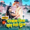 About Darbhanga Jila Gaad Dihi Kila Song